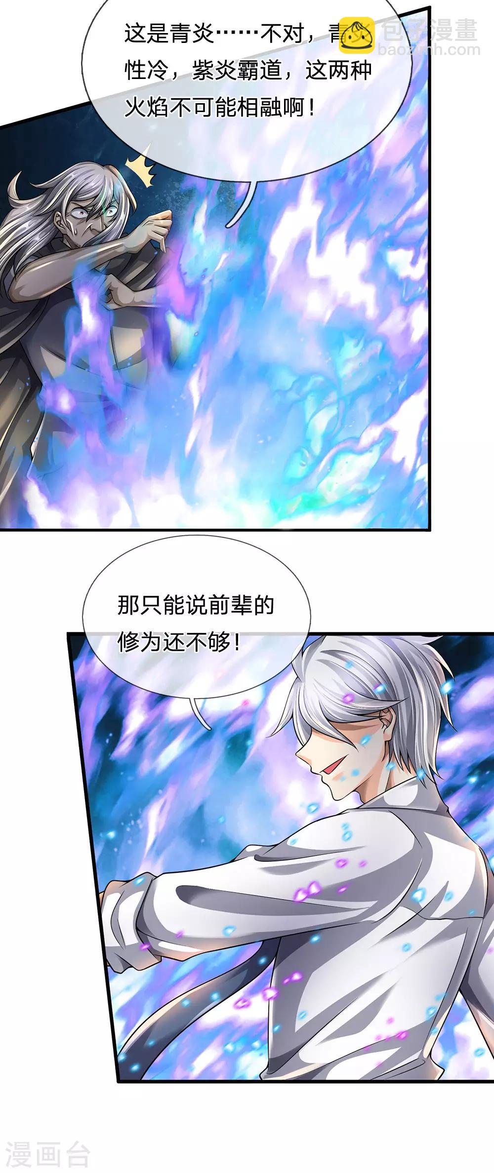 第139话 火焰相融-第142话
