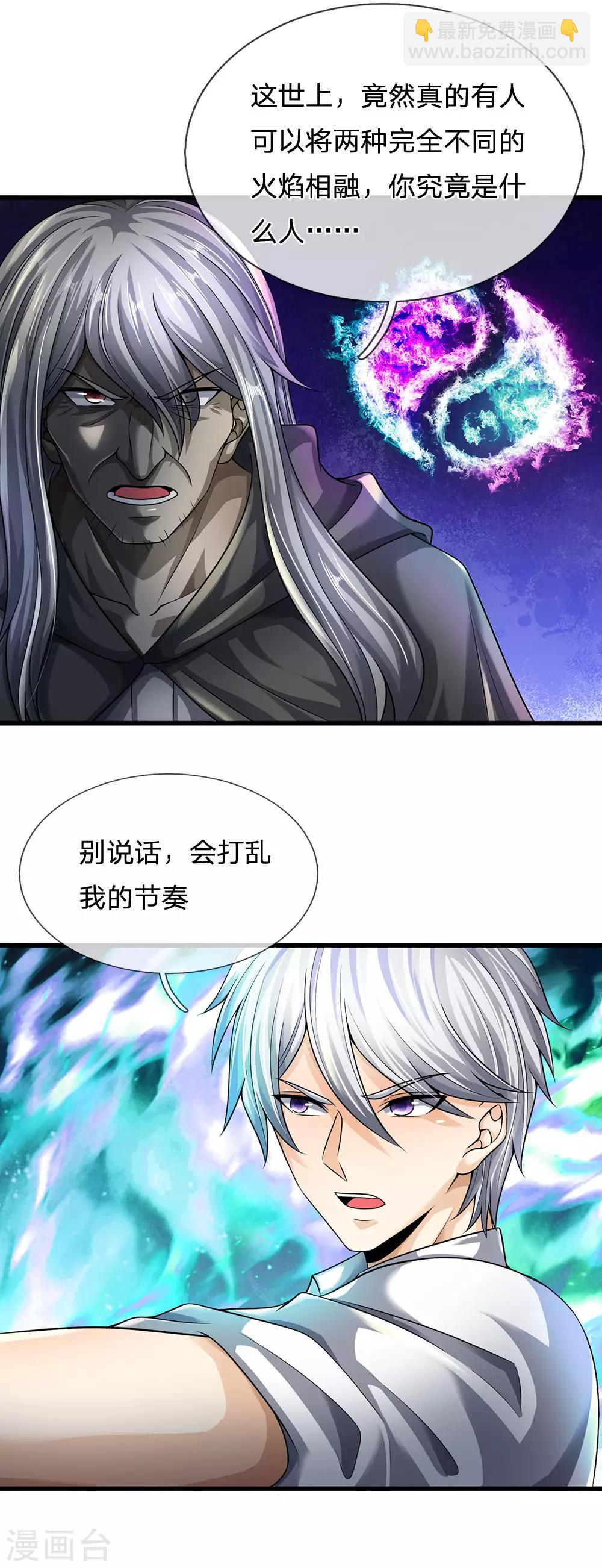 第139话 火焰相融-第142话