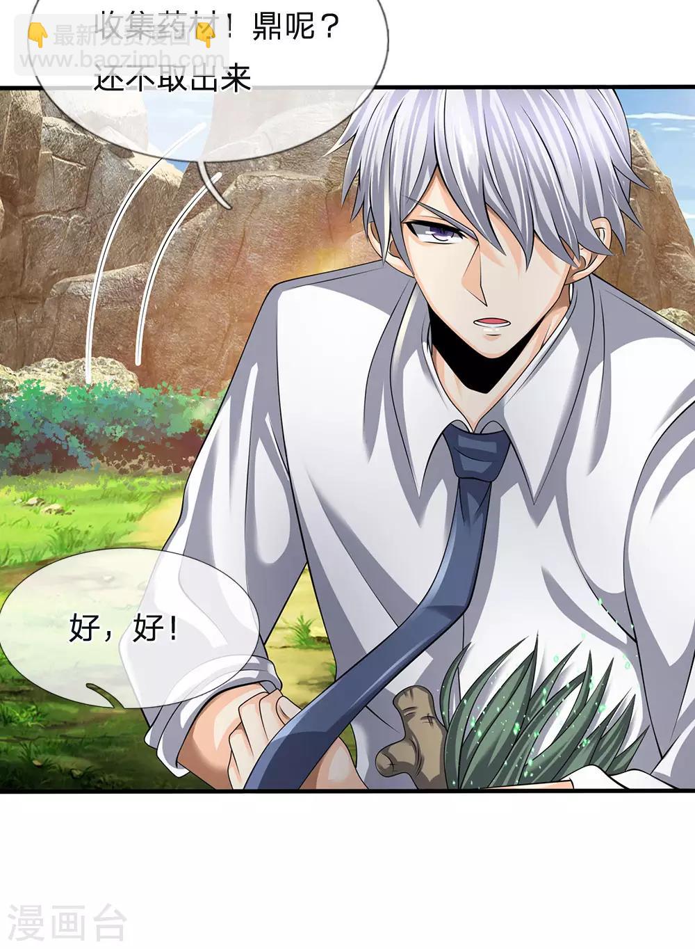 第139话 火焰相融-第142话