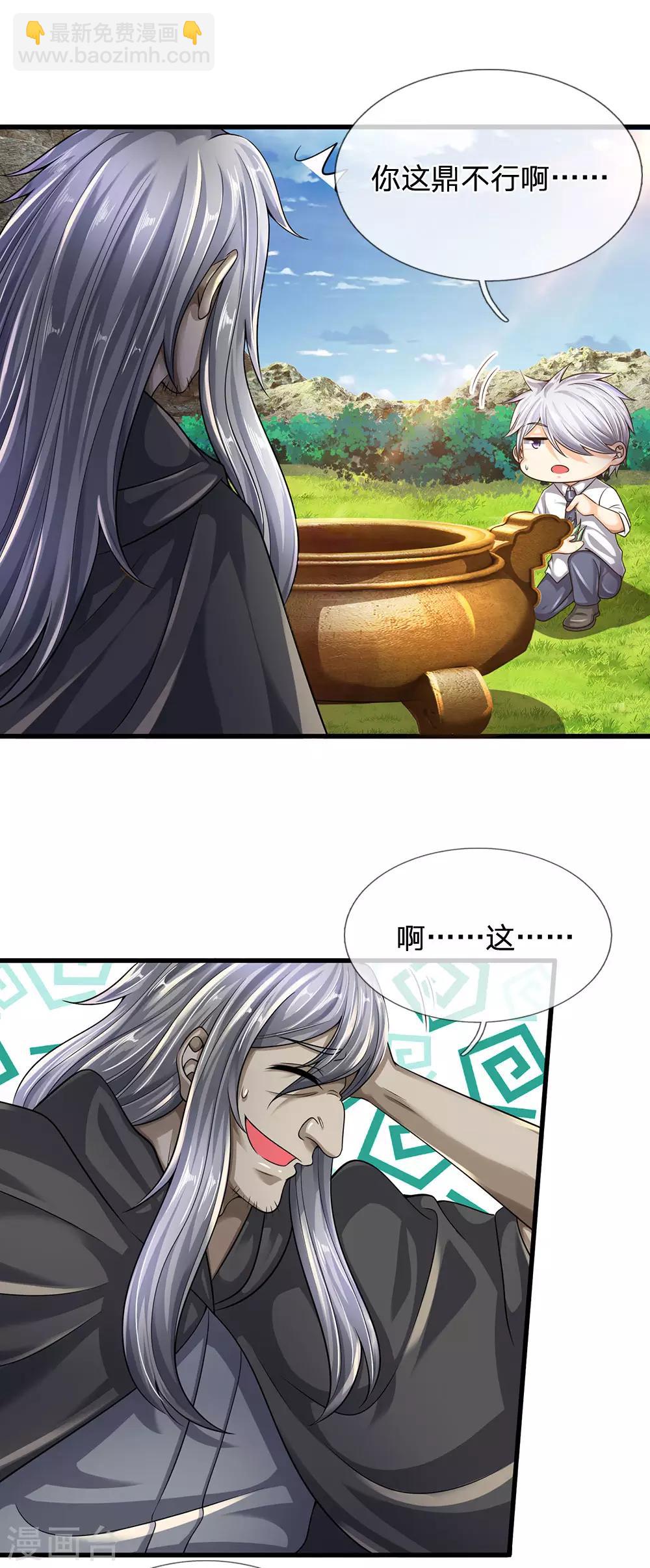 第139话 火焰相融-第142话