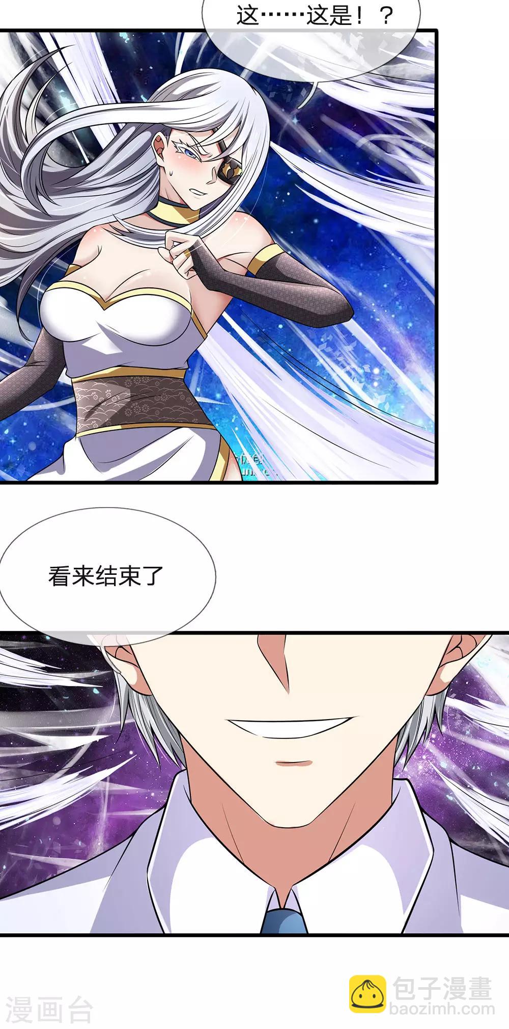 第141话 修复经脉，巩固丹田-第144话