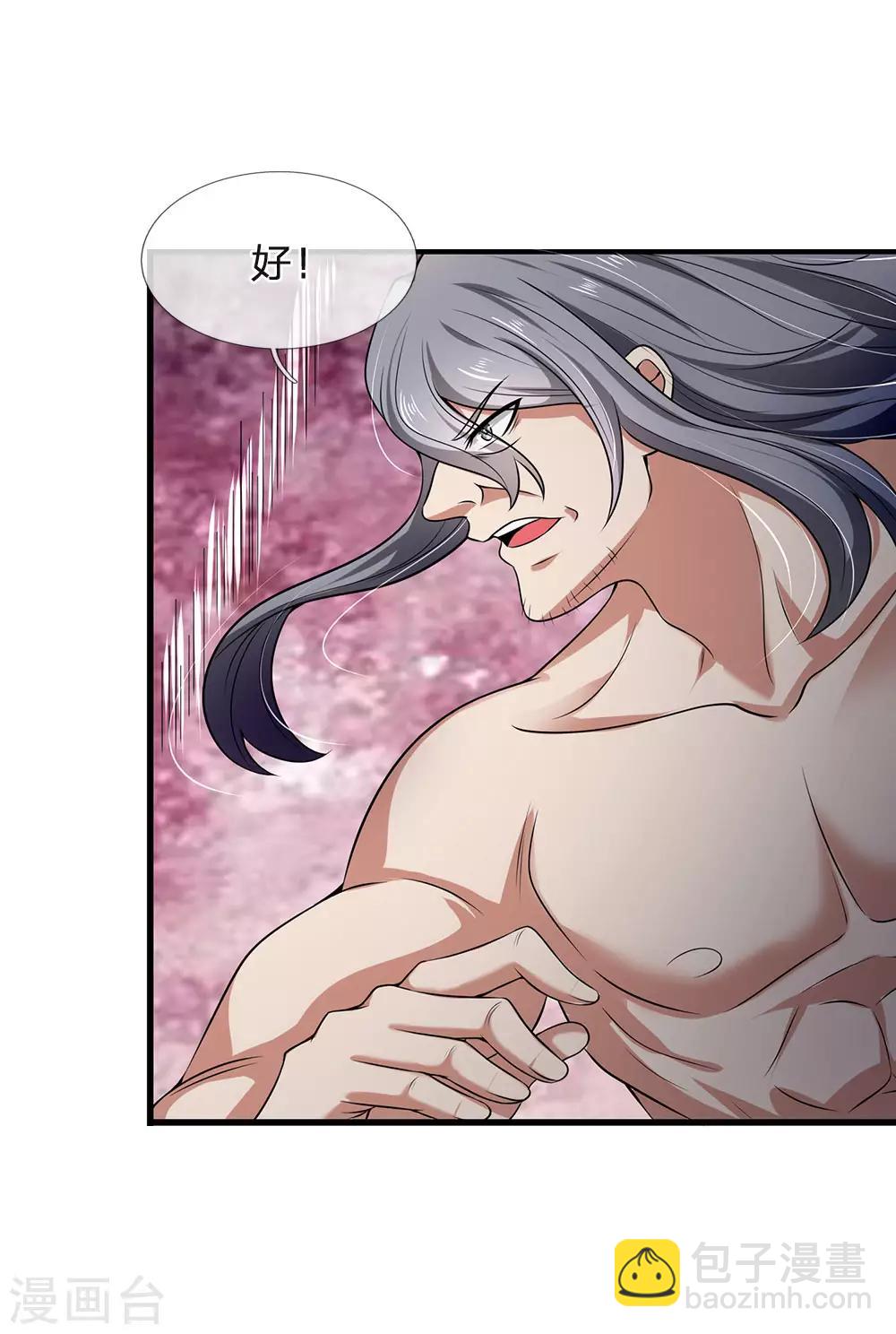 第141话 修复经脉，巩固丹田-第144话