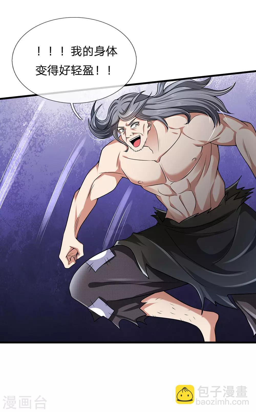 第141话 修复经脉，巩固丹田-第144话