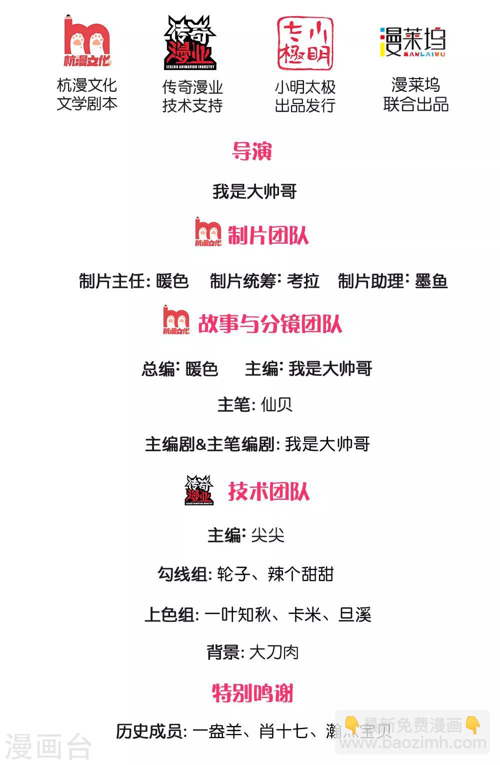 第141话 修复经脉，巩固丹田-第144话