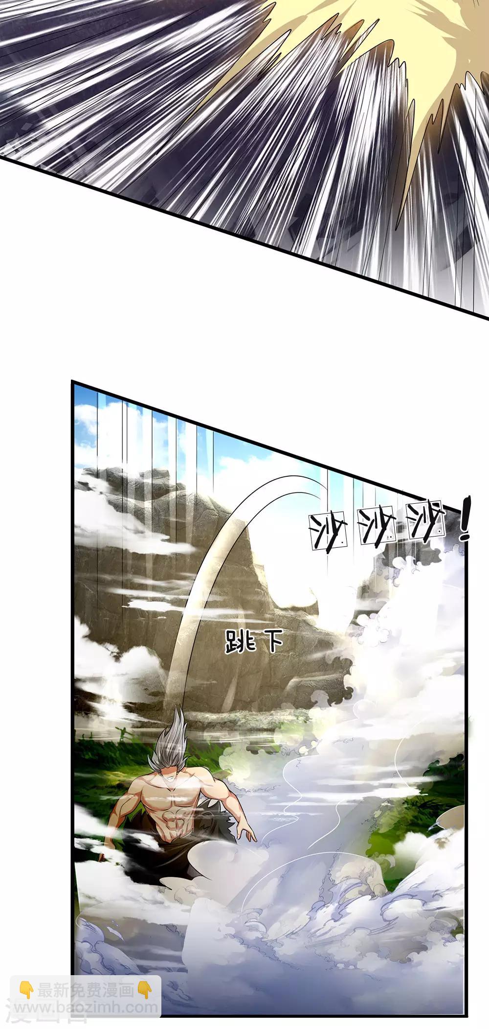 第141话 修复经脉，巩固丹田-第144话