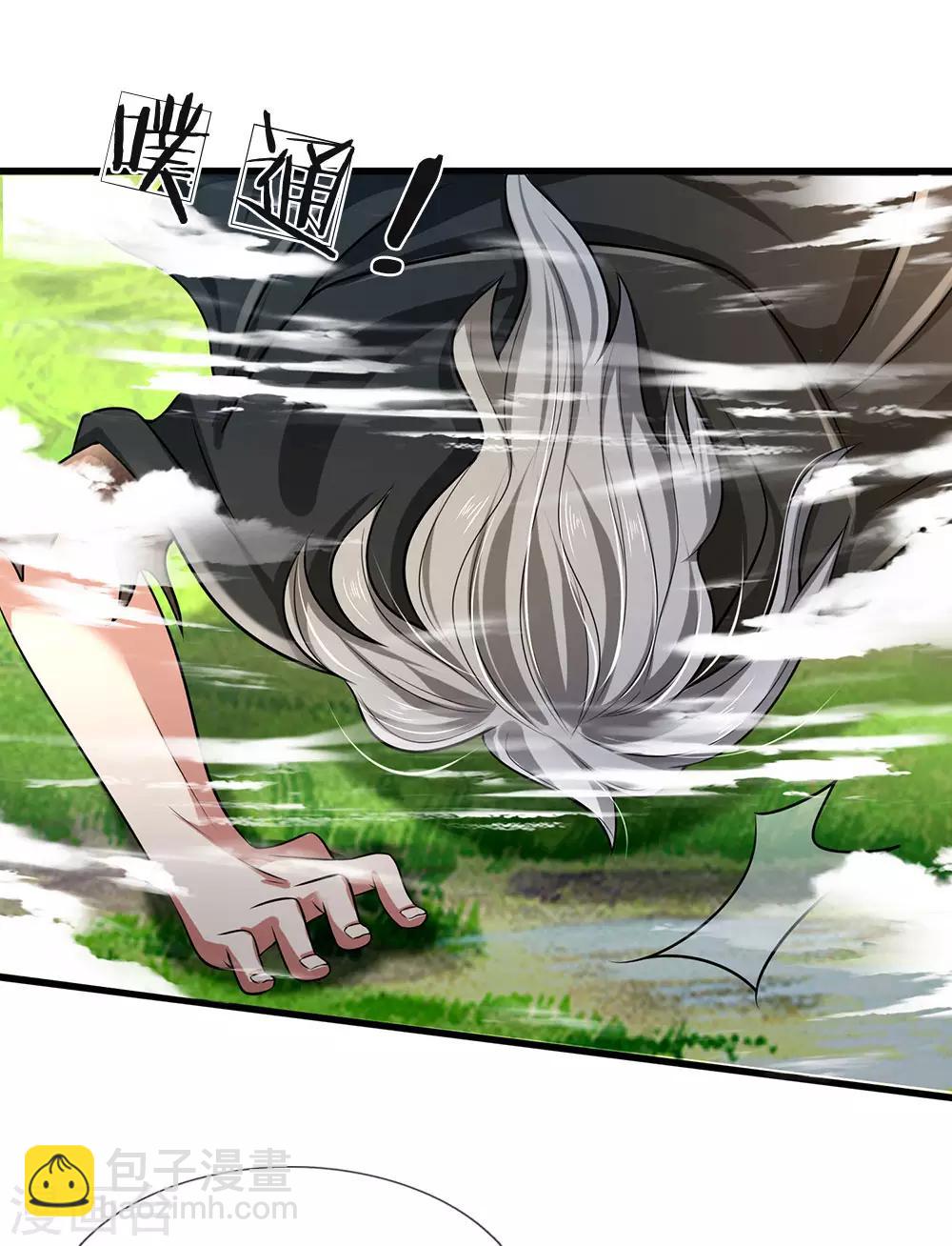 第141话 修复经脉，巩固丹田-第144话