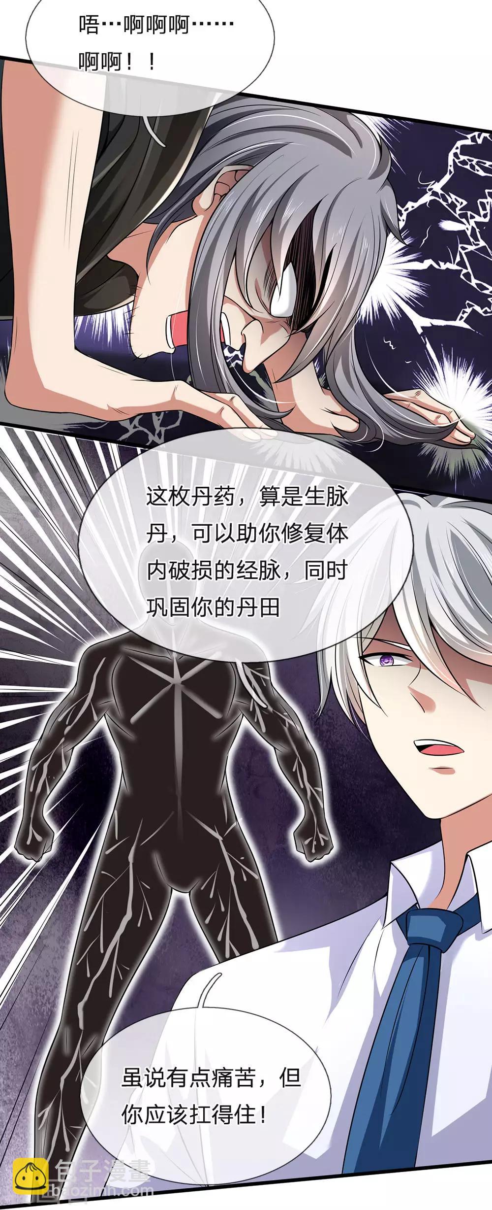 第141话 修复经脉，巩固丹田-第144话