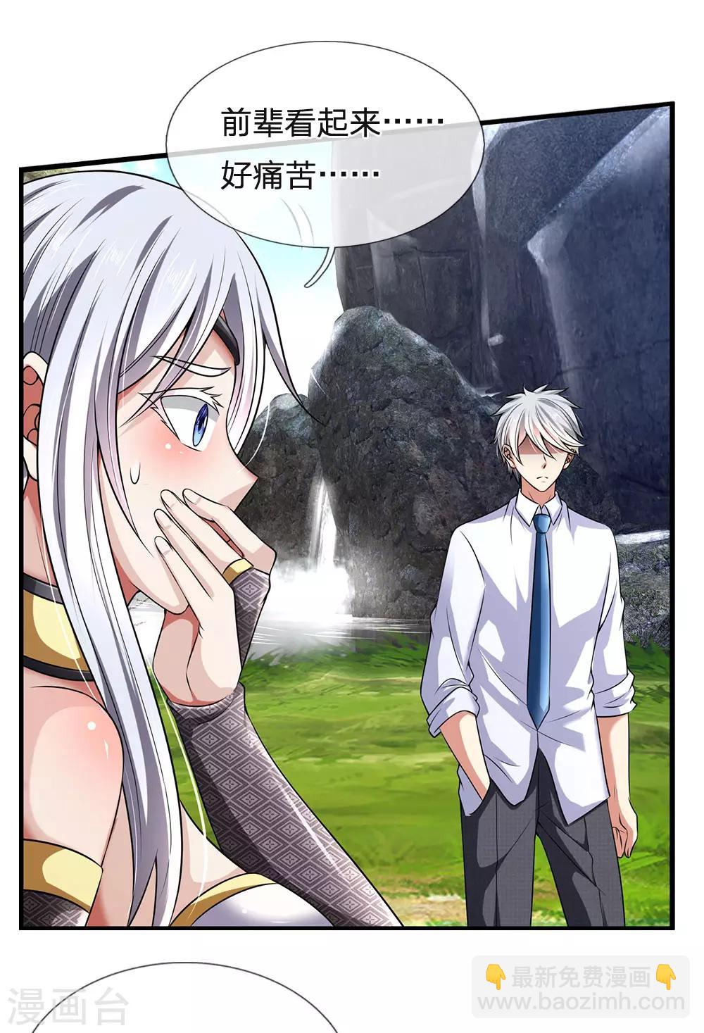 第141话 修复经脉，巩固丹田-第144话