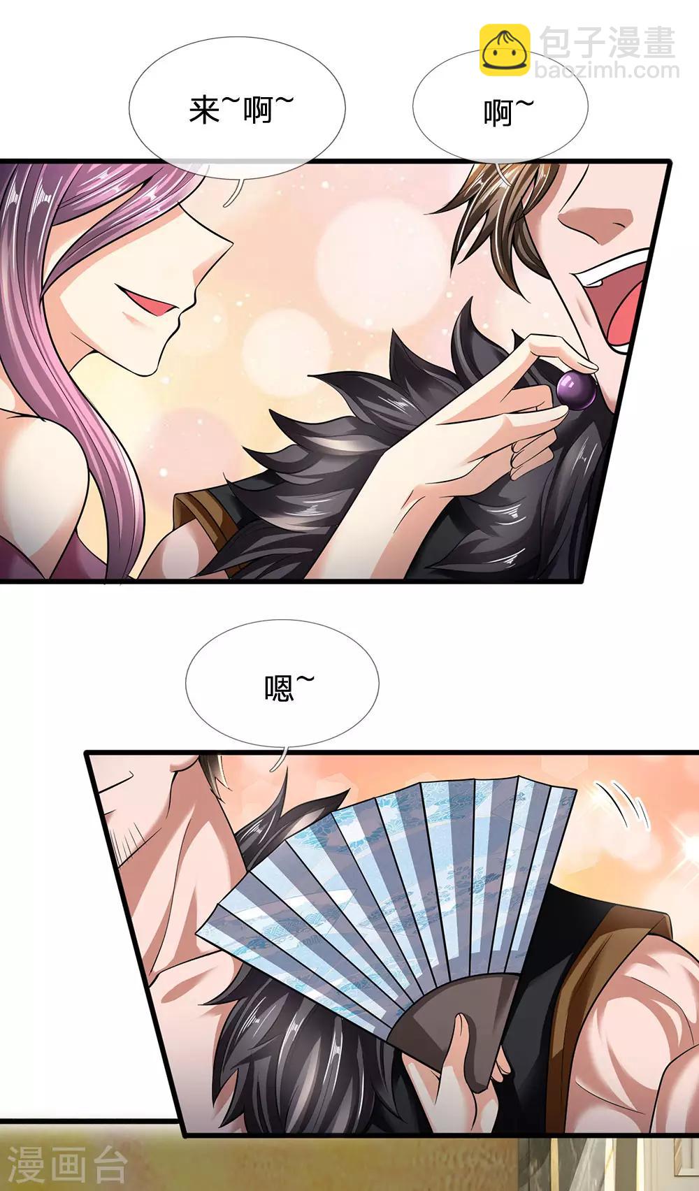 第143话 后续再见-第146话