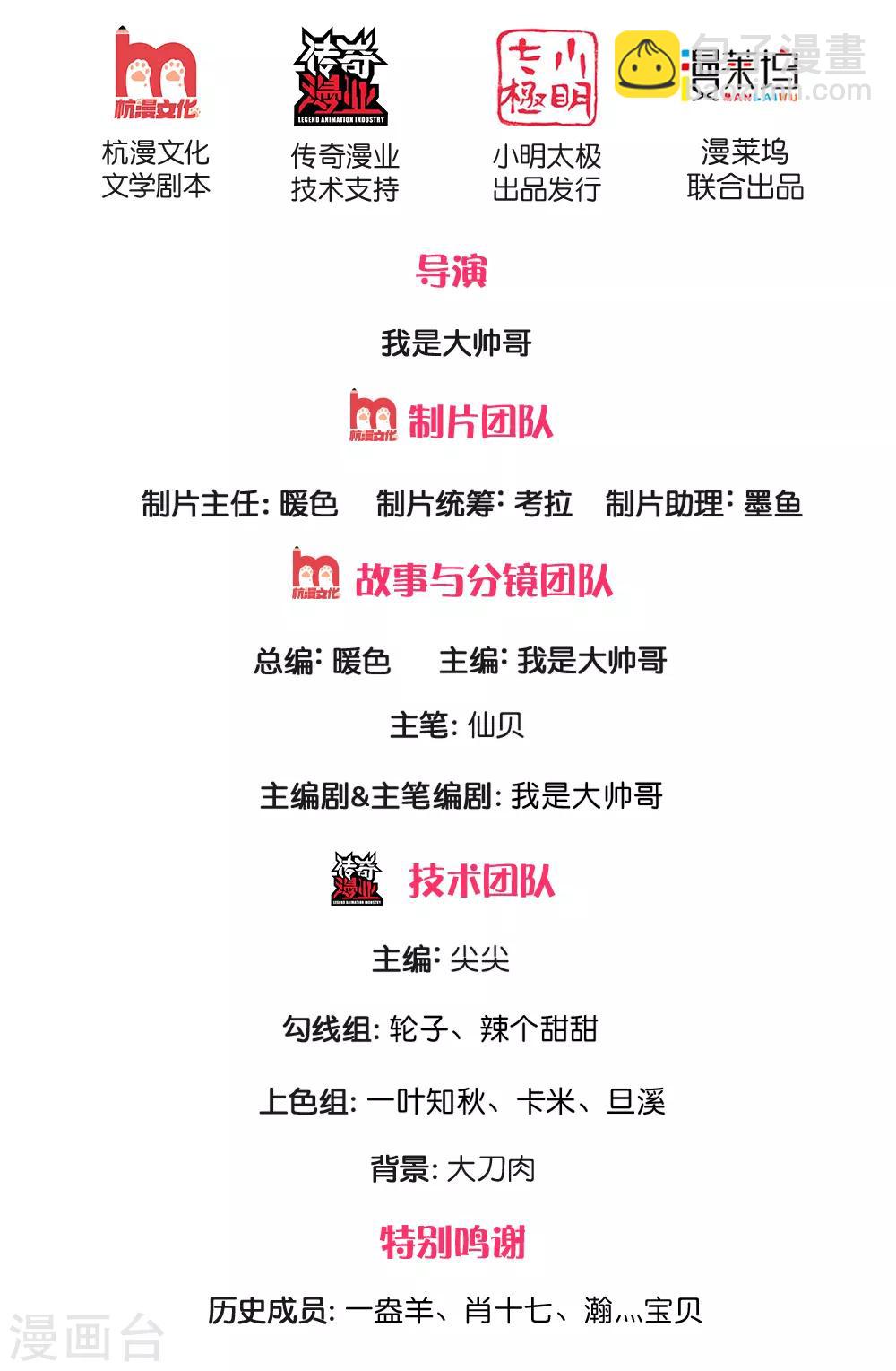 第143话 后续再见-第146话