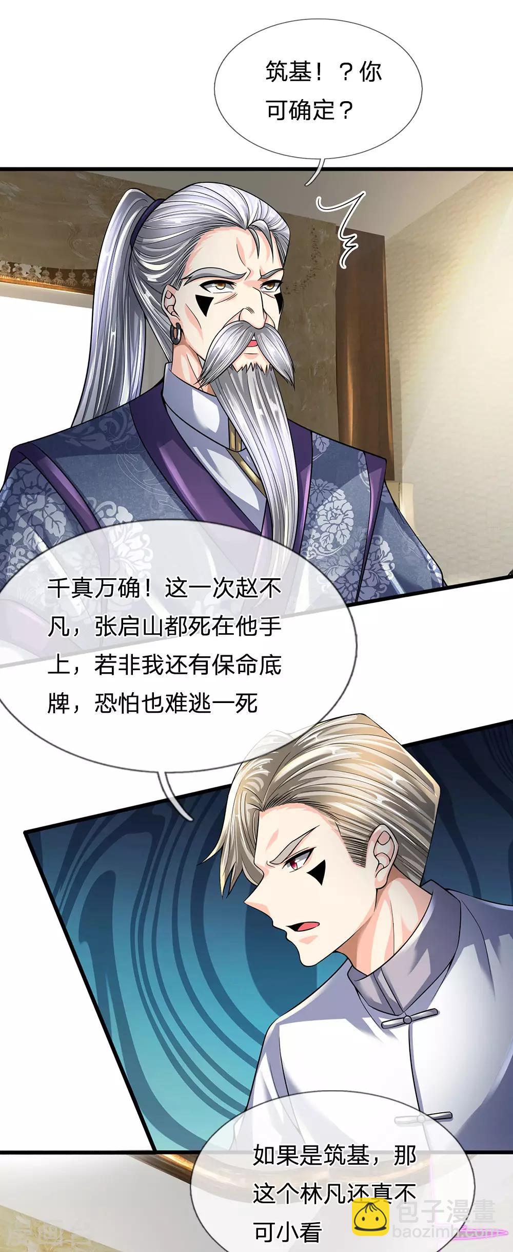 第143话 后续再见-第146话