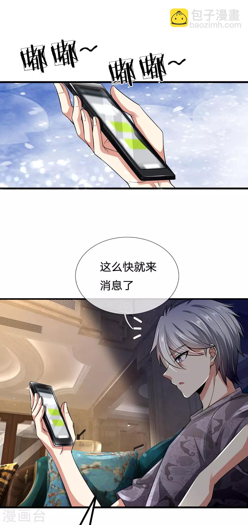 第145话 面试-第148话