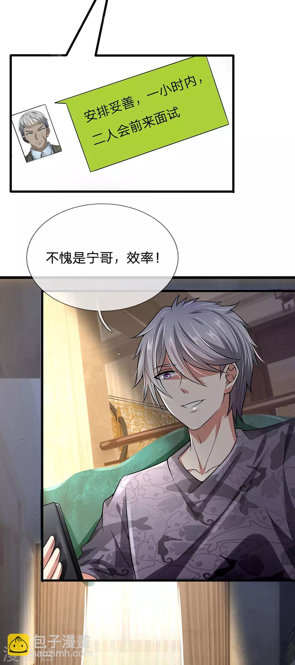 第145话 面试-第148话