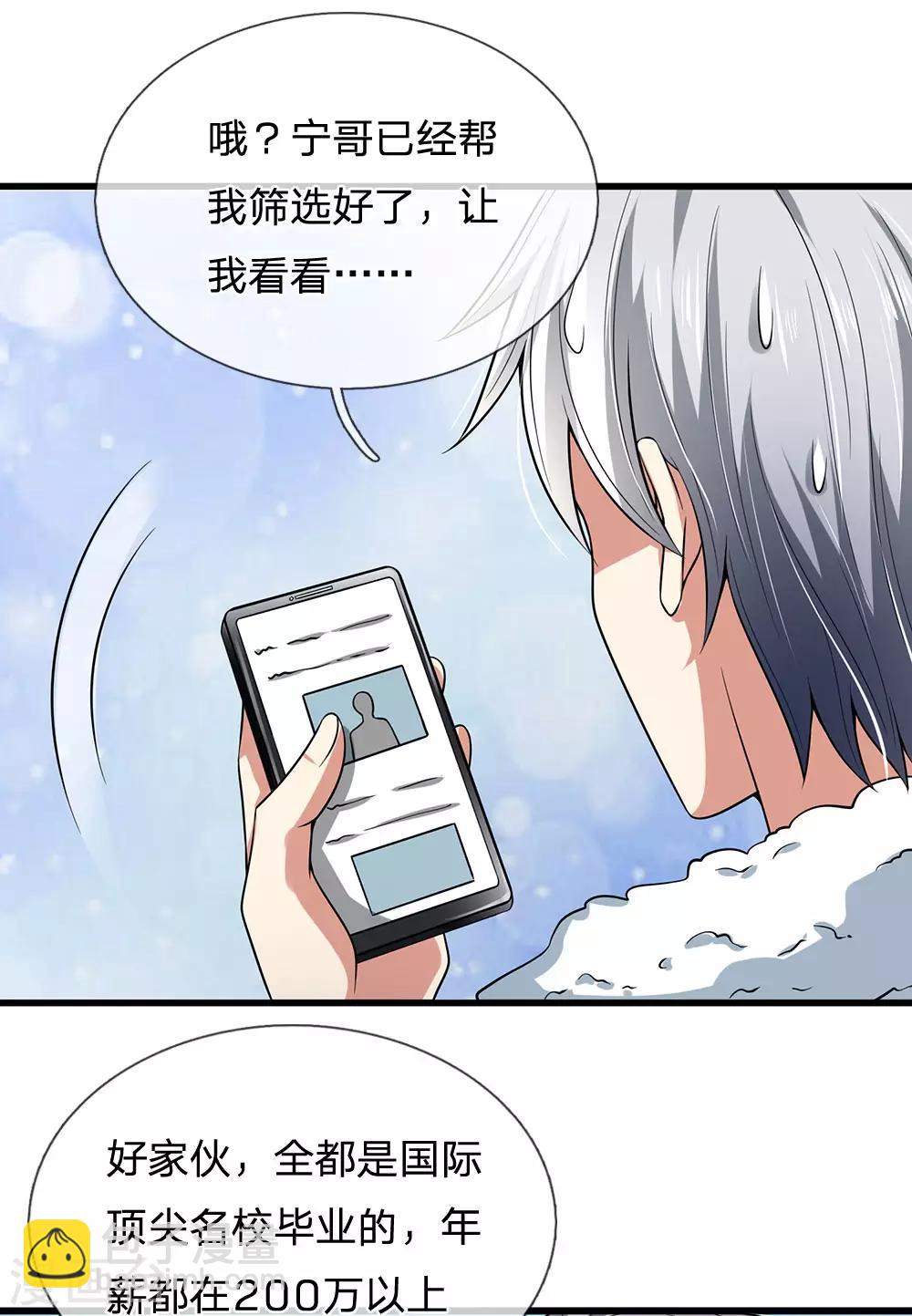 第145话 面试-第148话
