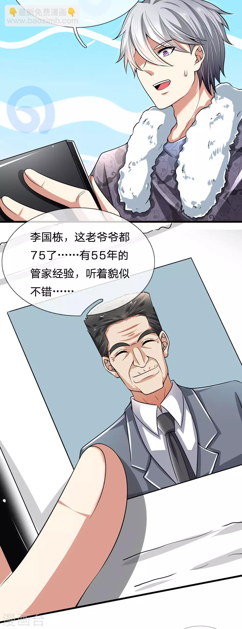 第145话 面试-第148话
