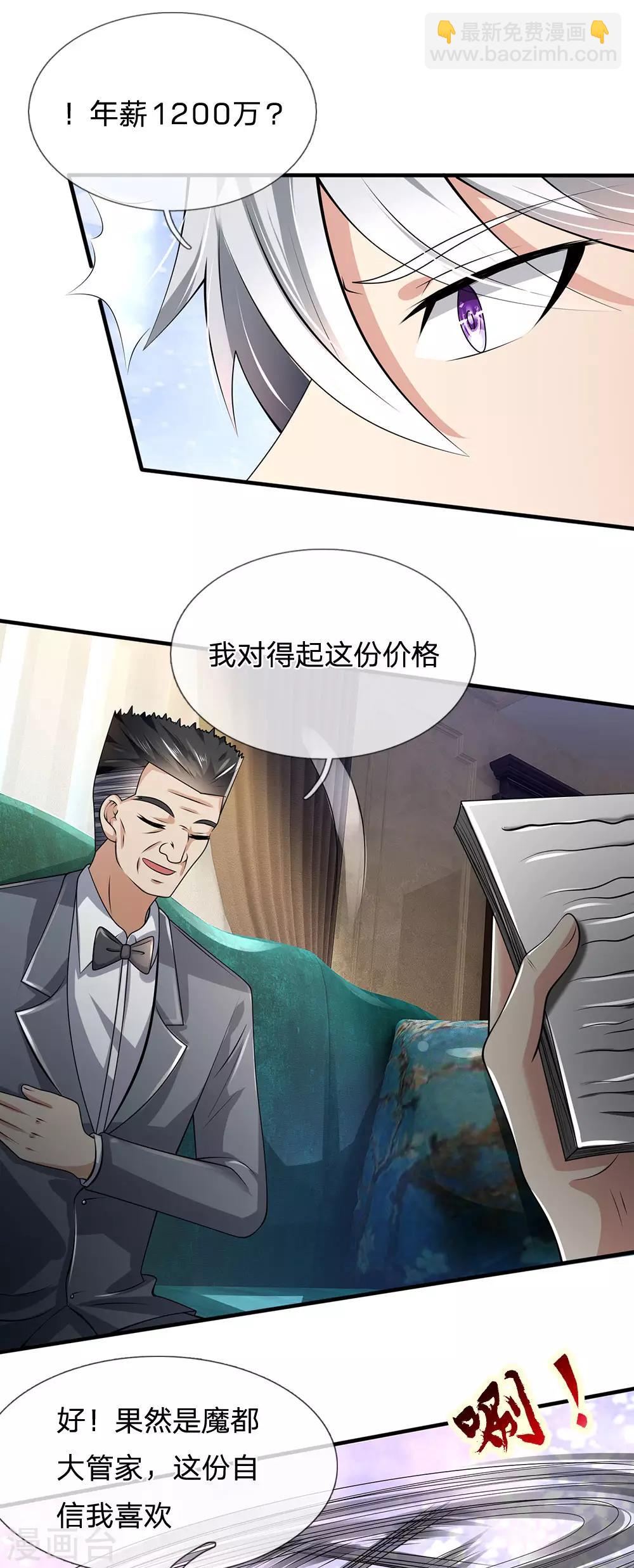 第147话 偶像的力量-第150话