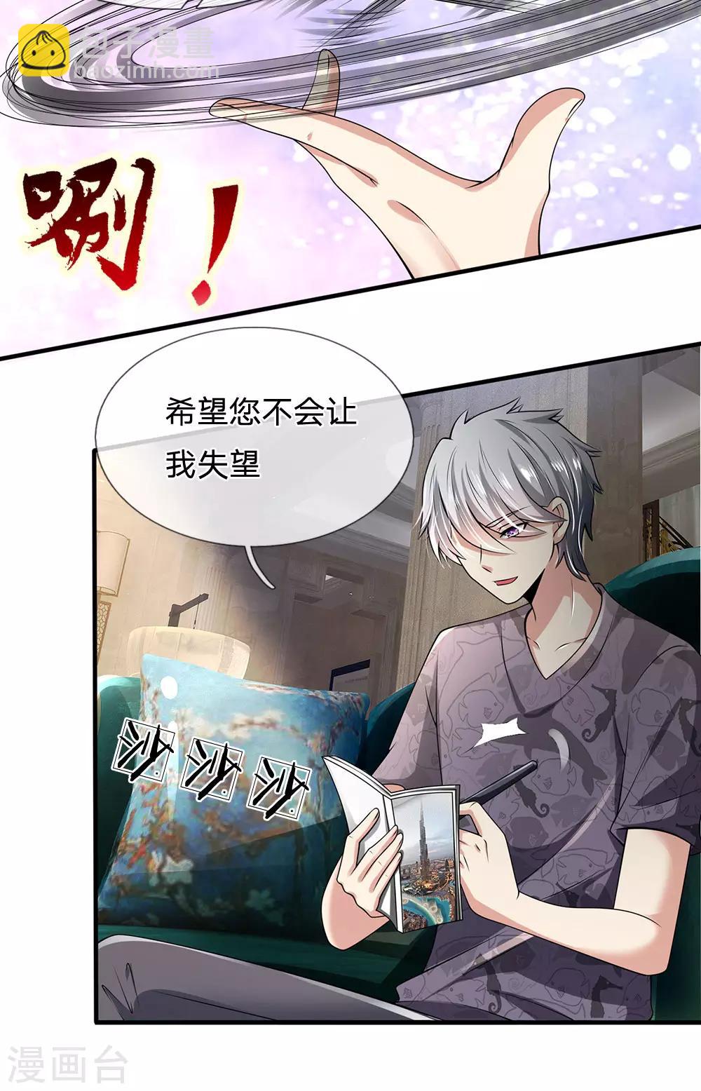 第147话 偶像的力量-第150话
