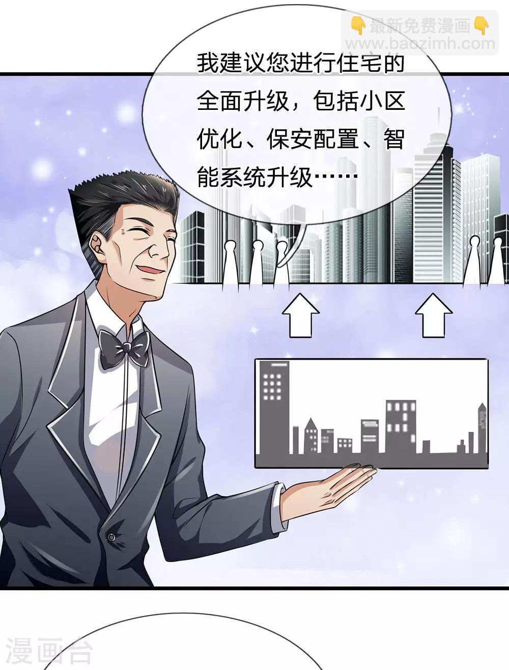 第147话 偶像的力量-第150话