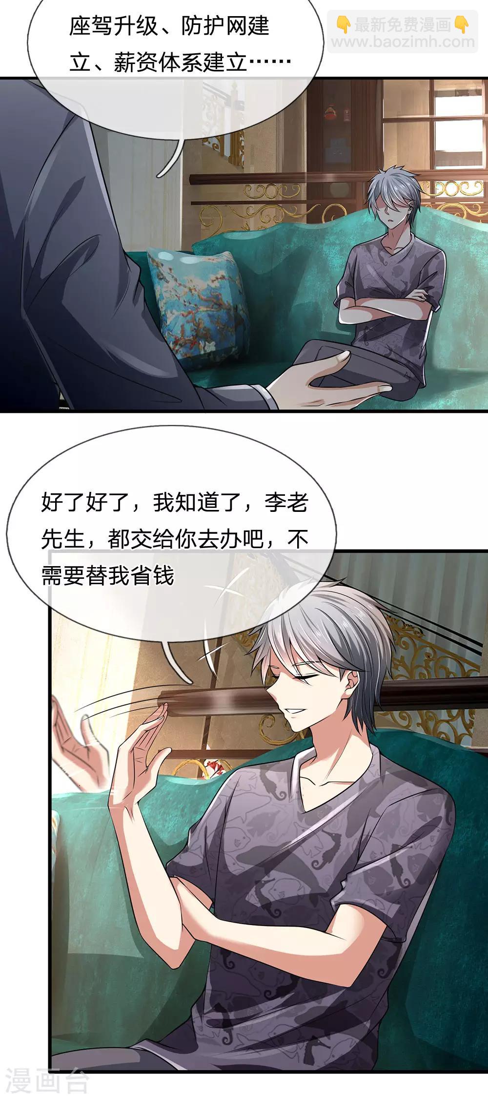 第147话 偶像的力量-第150话