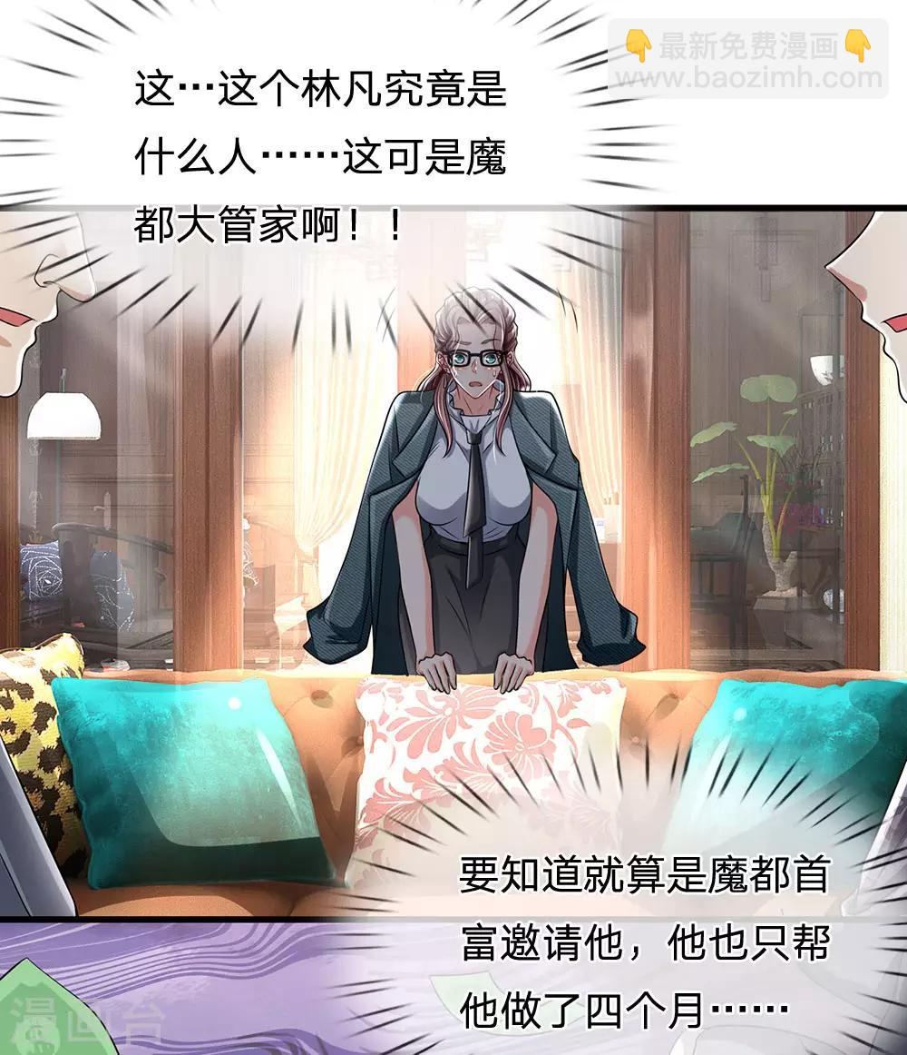 第147话 偶像的力量-第150话