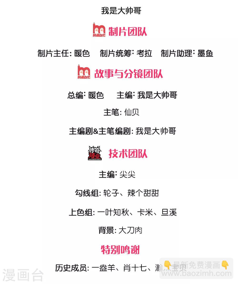 第147话 偶像的力量-第150话