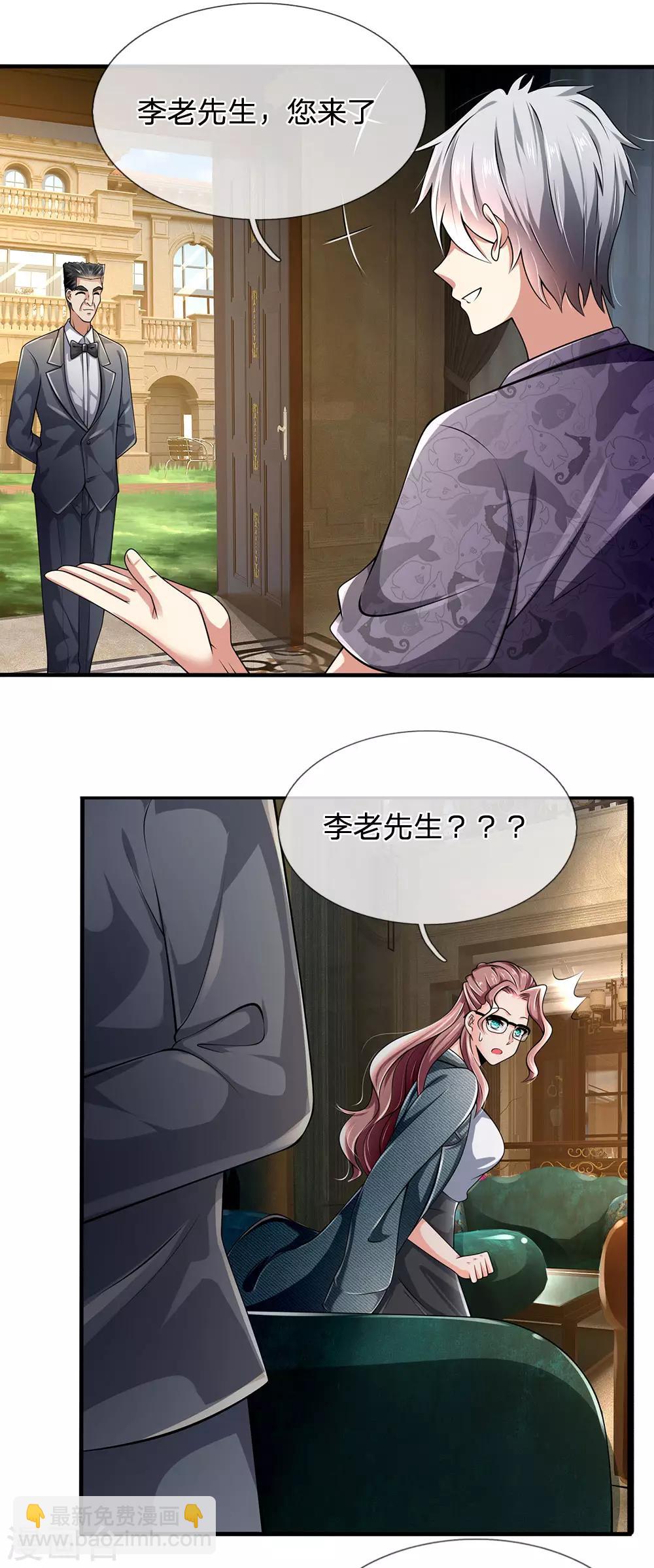 第147话 偶像的力量-第150话