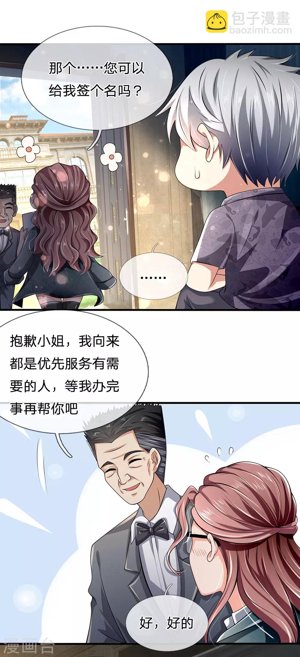 第147话 偶像的力量-第150话