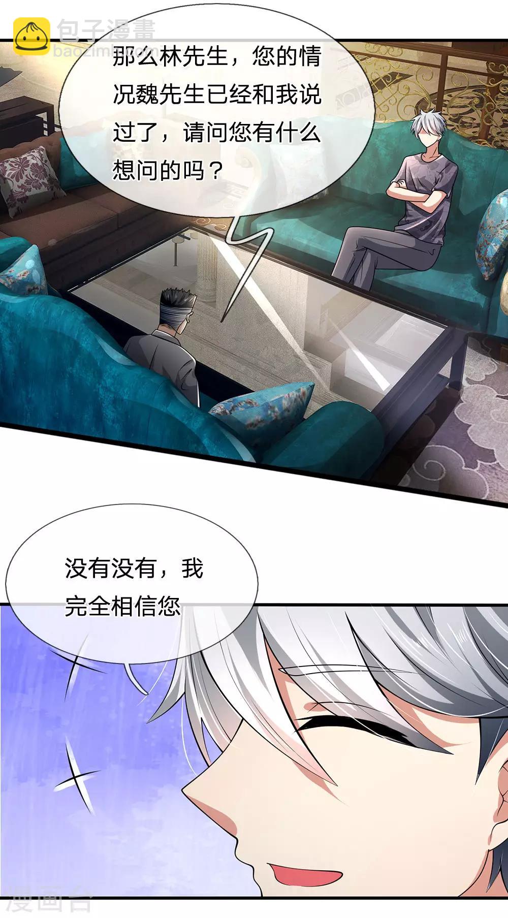 第147话 偶像的力量-第150话