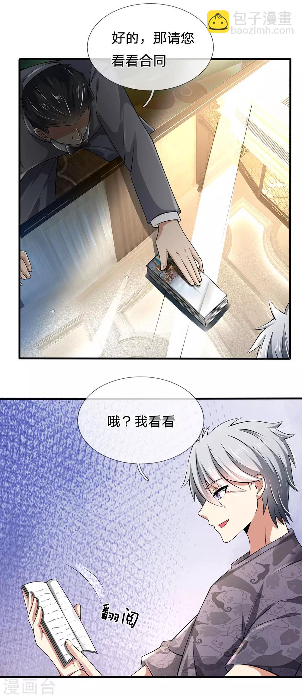 第147话 偶像的力量-第150话
