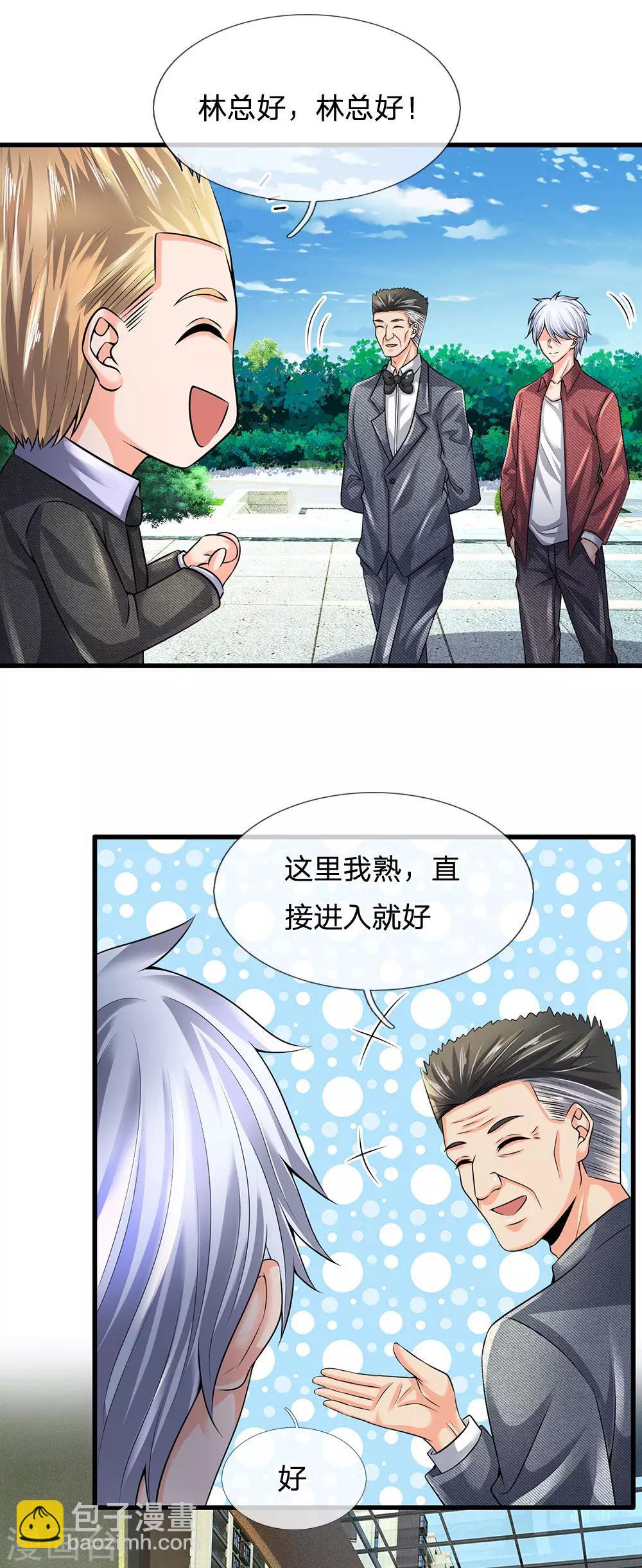 第149话 龙都天府-第152话