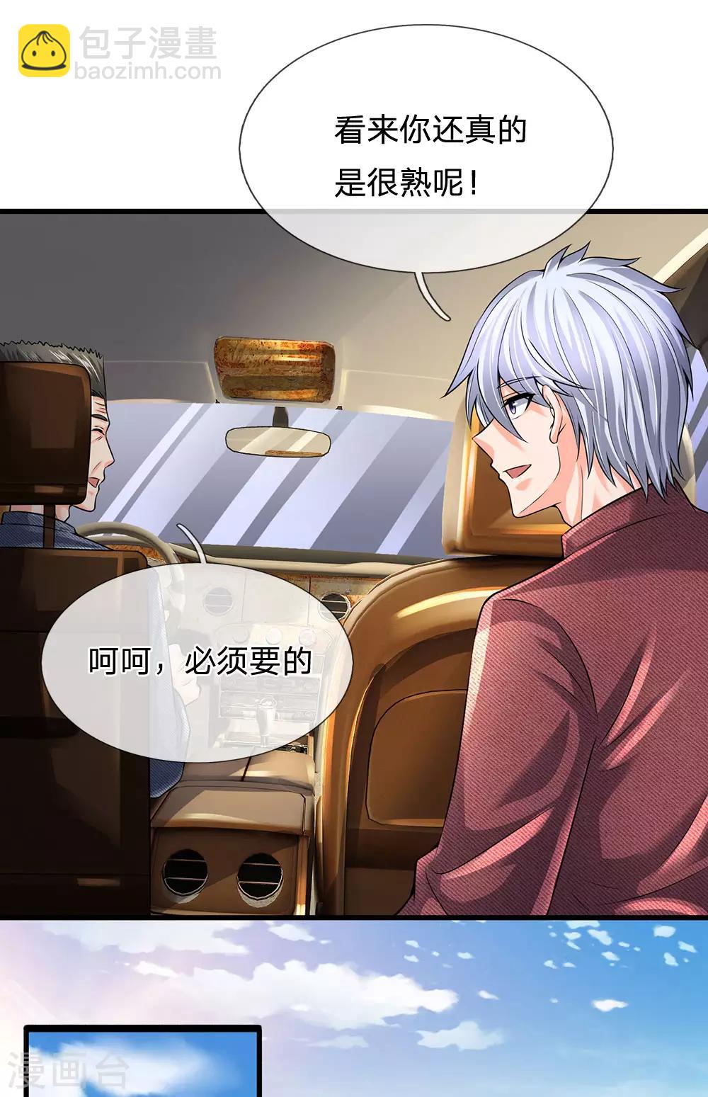 第149话 龙都天府-第152话