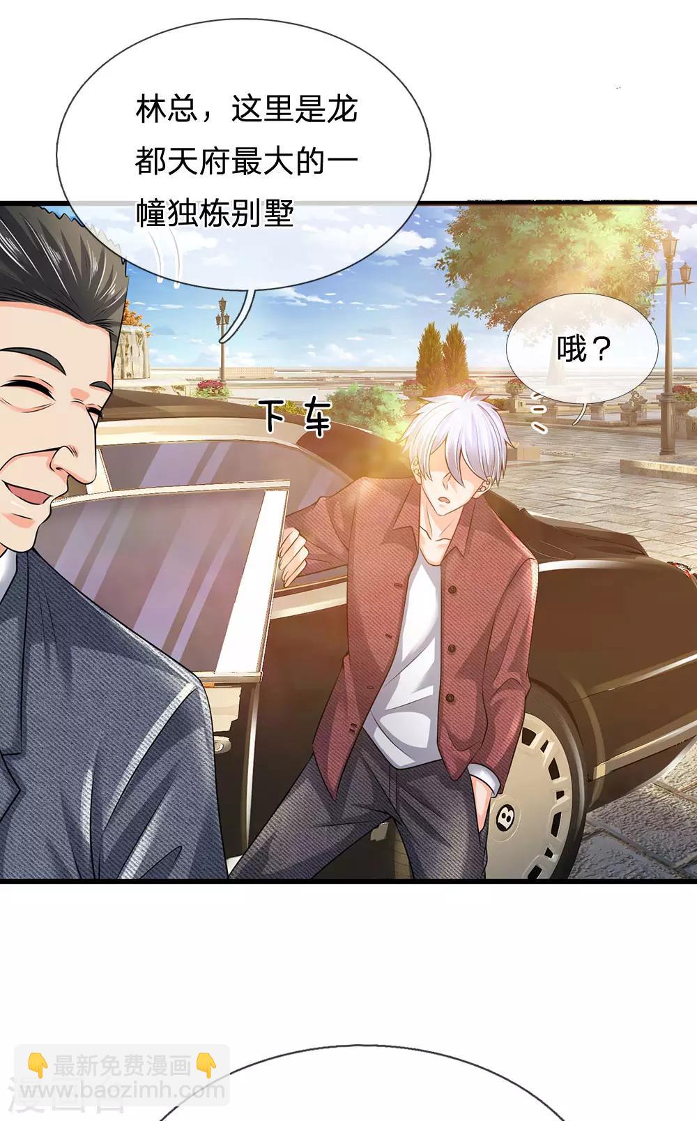 第149话 龙都天府-第152话