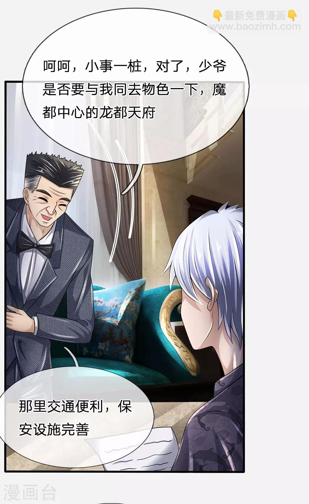 第149话 龙都天府-第152话