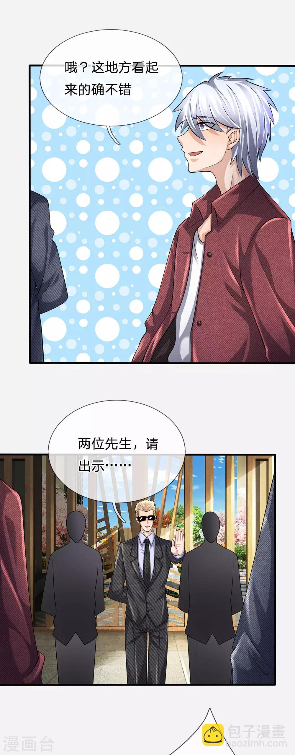 第149话 龙都天府-第152话