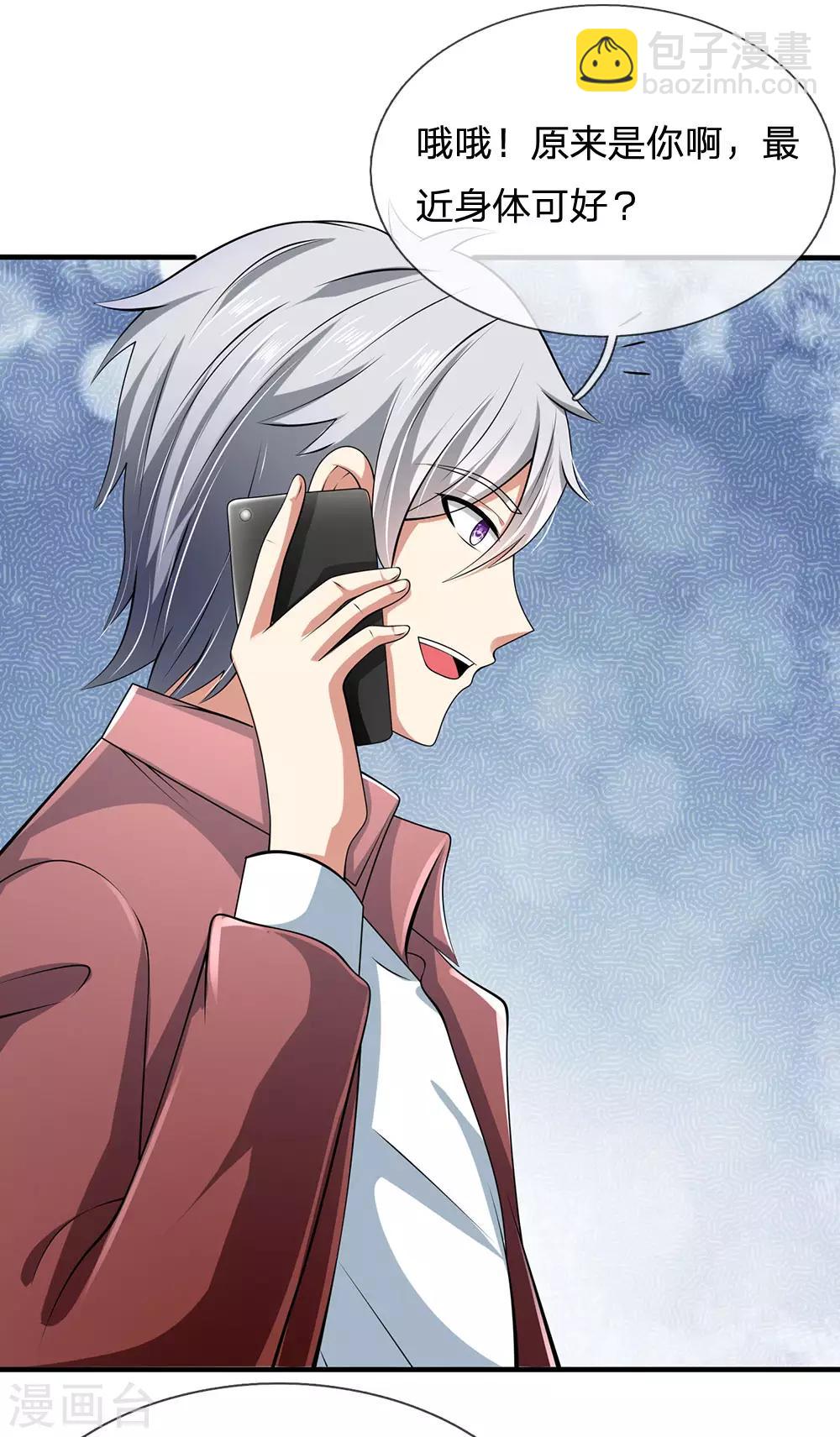 第151话 光头佬，金北云-第154话