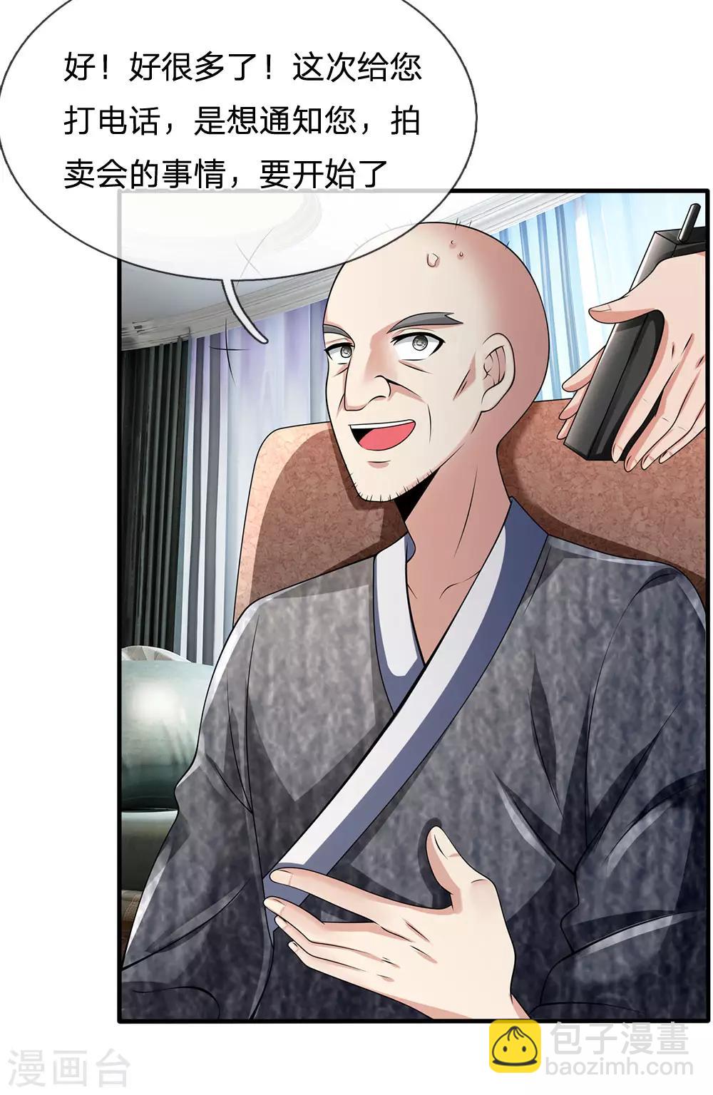 第151话 光头佬，金北云-第154话