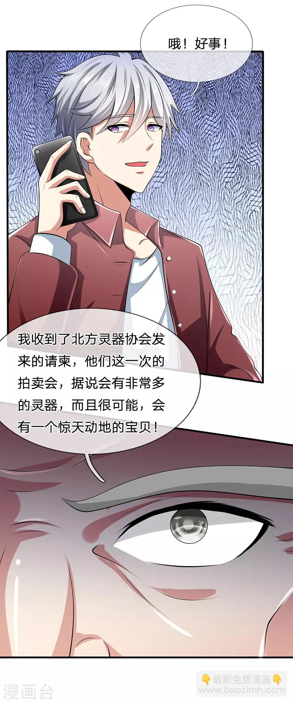 第151话 光头佬，金北云-第154话