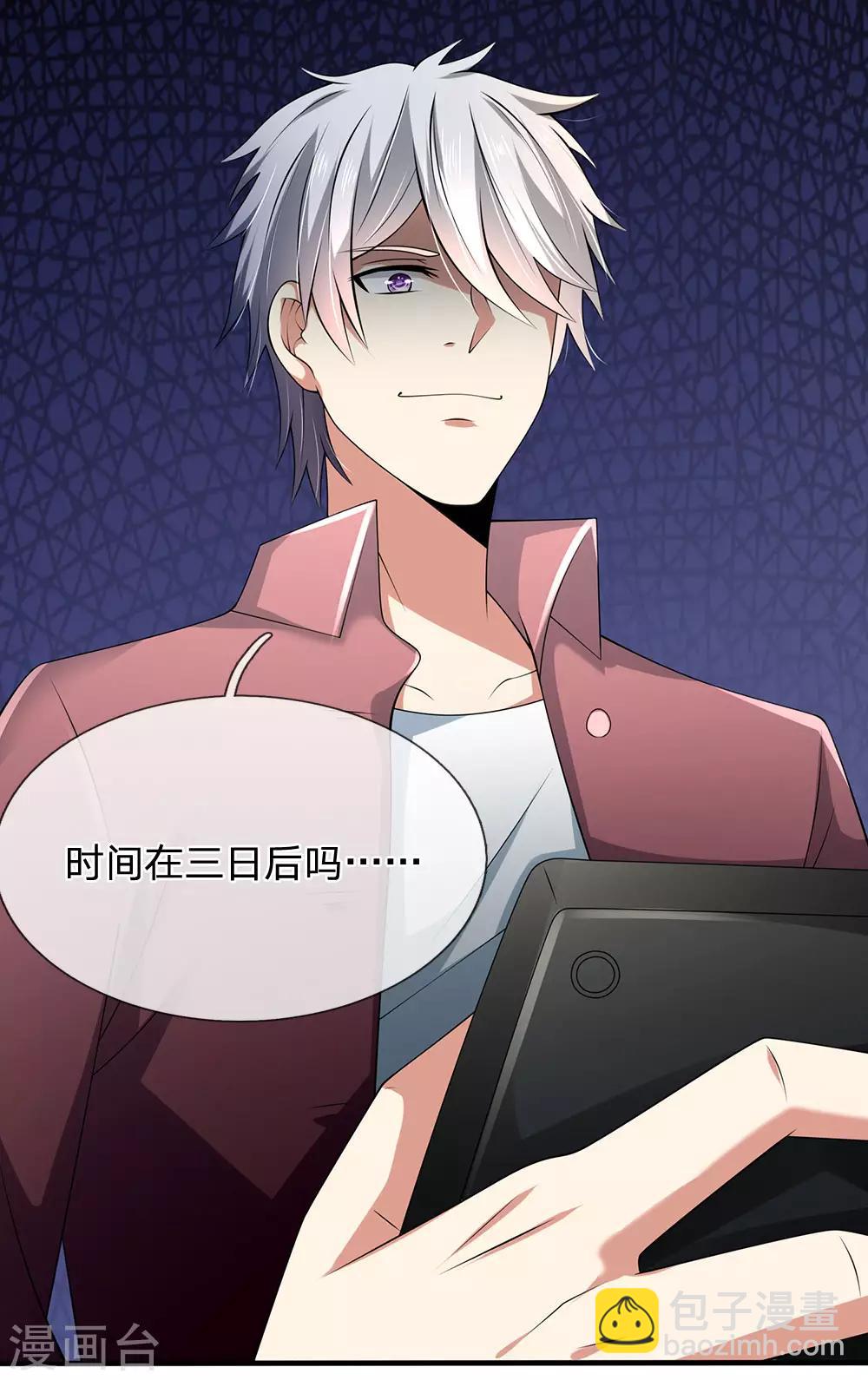 第151话 光头佬，金北云-第154话