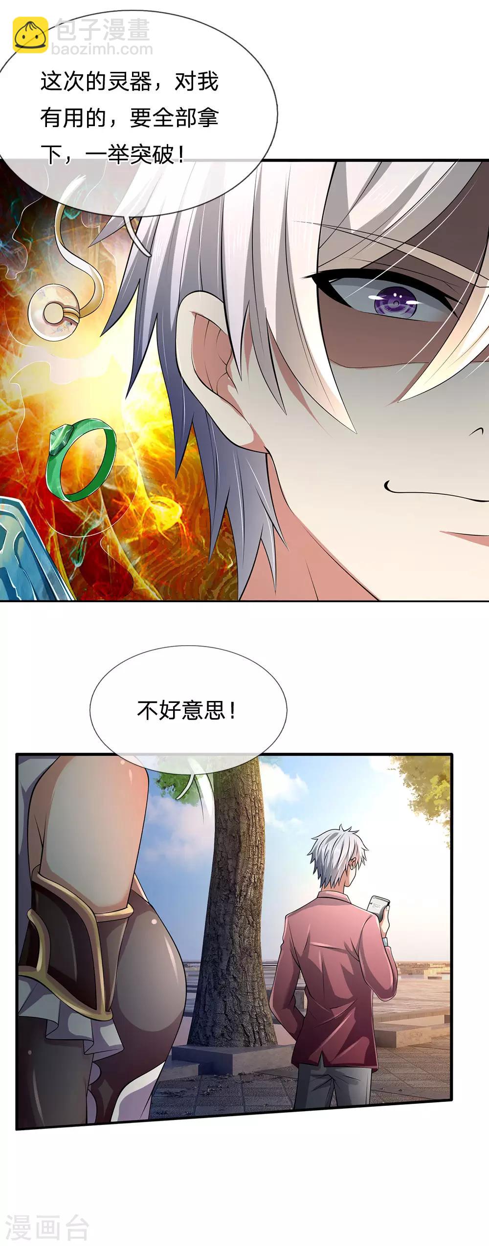 第151话 光头佬，金北云-第154话