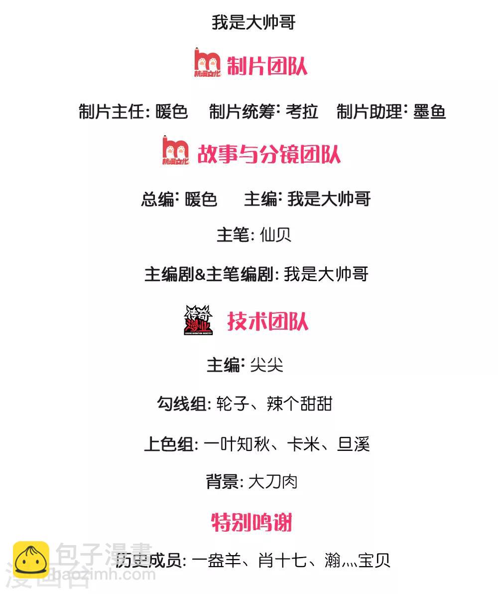 第151话 光头佬，金北云-第154话