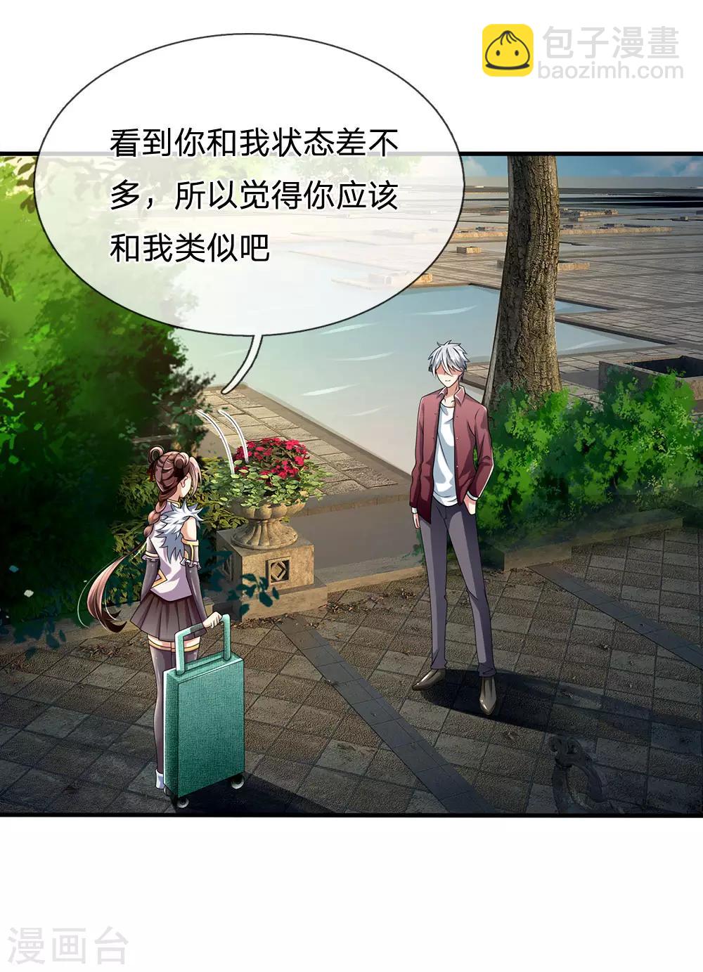 第151话 光头佬，金北云-第154话