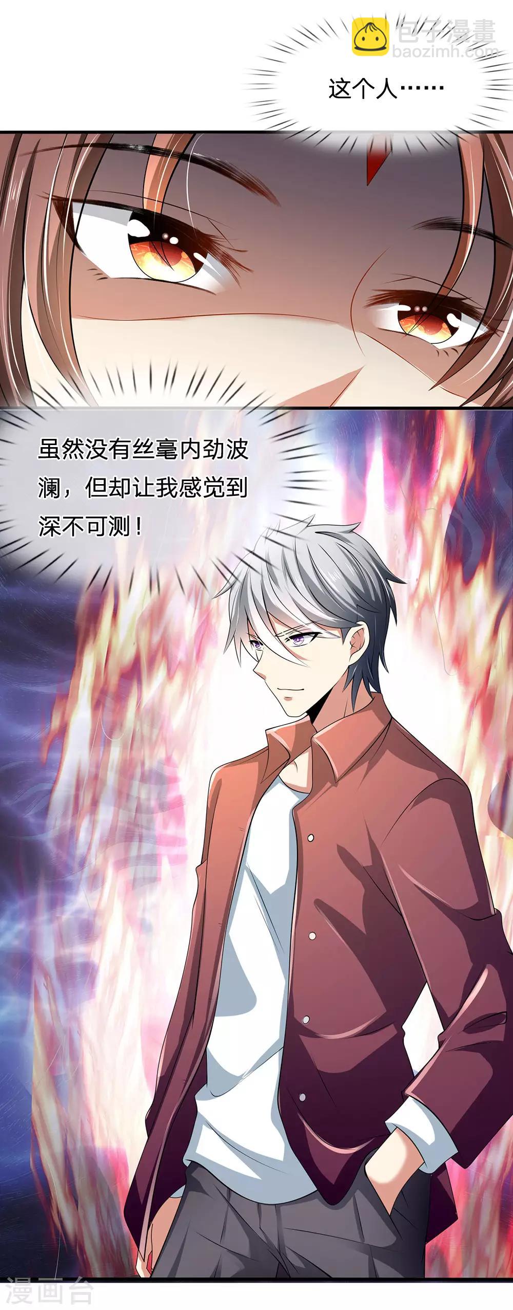 第151话 光头佬，金北云-第154话
