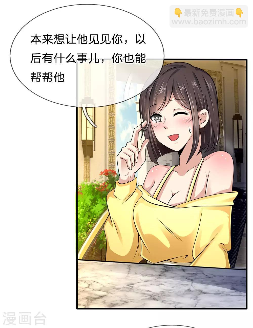第151话 光头佬，金北云-第154话