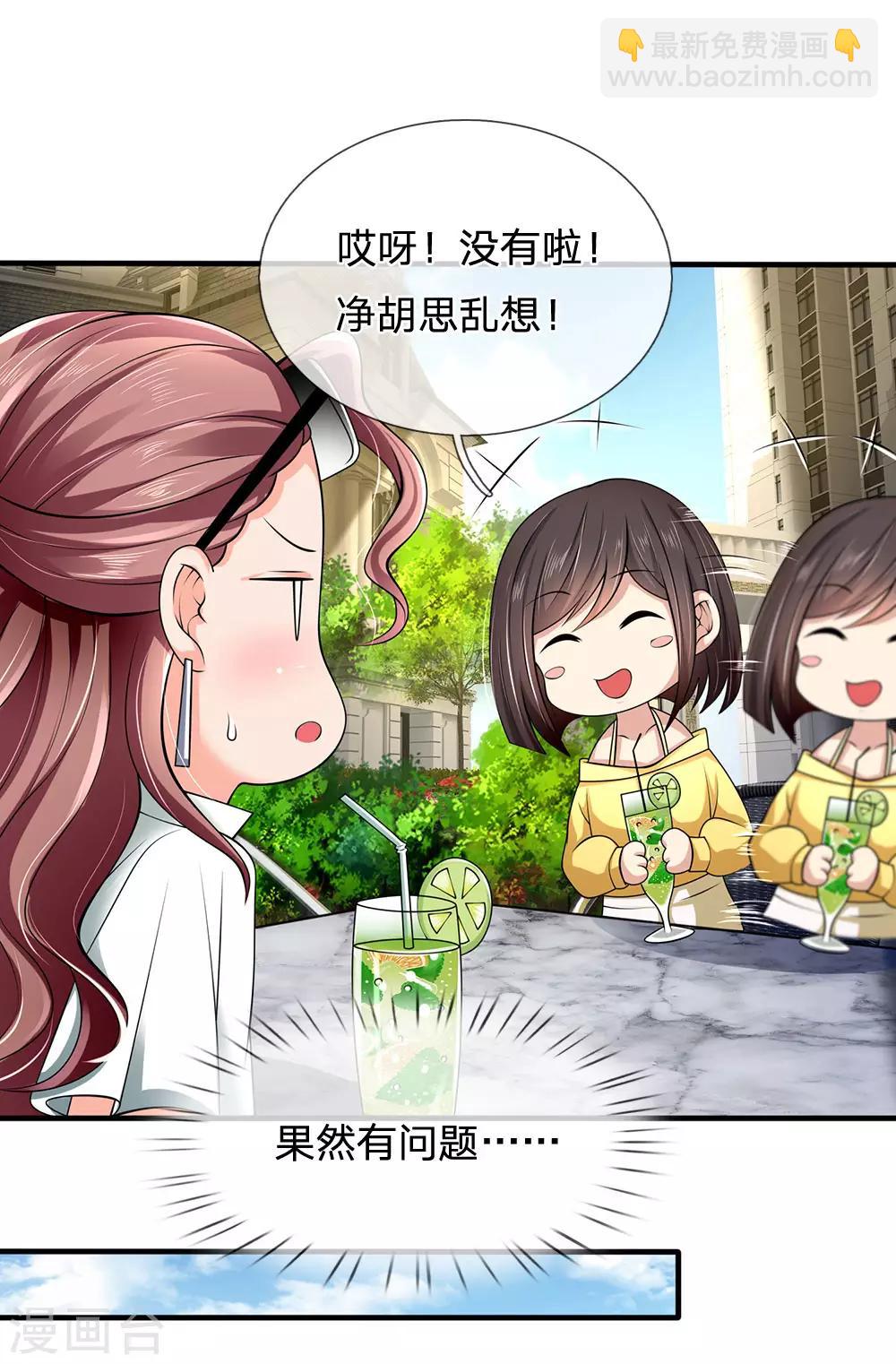 第151话 光头佬，金北云-第154话