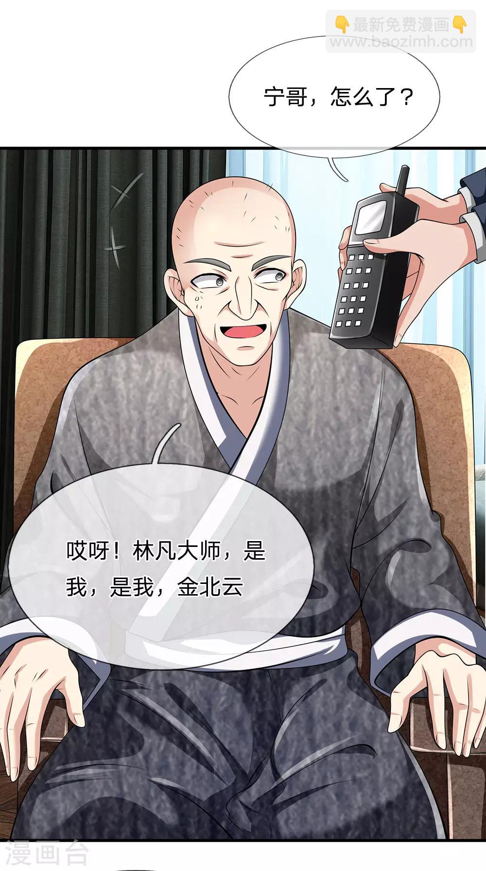 第151话 光头佬，金北云-第154话