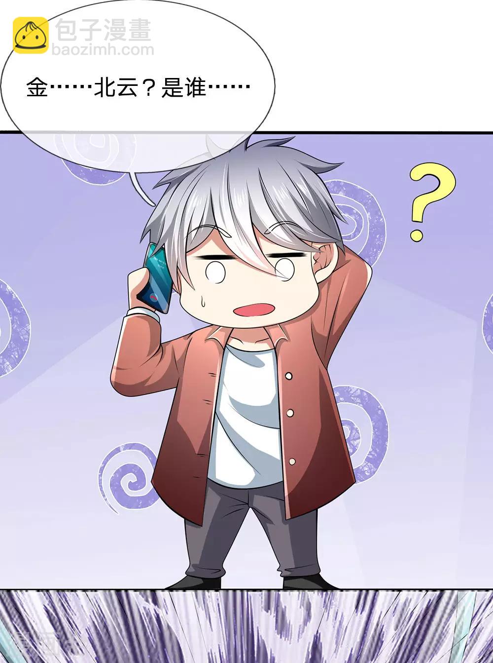 第151话 光头佬，金北云-第154话