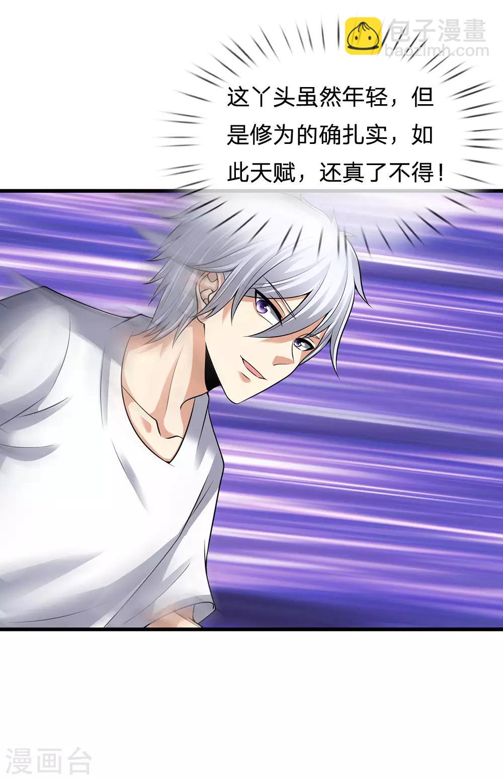 第153话 让你几步又如何？-第156话