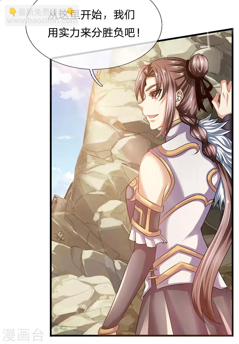 第153话 让你几步又如何？-第156话