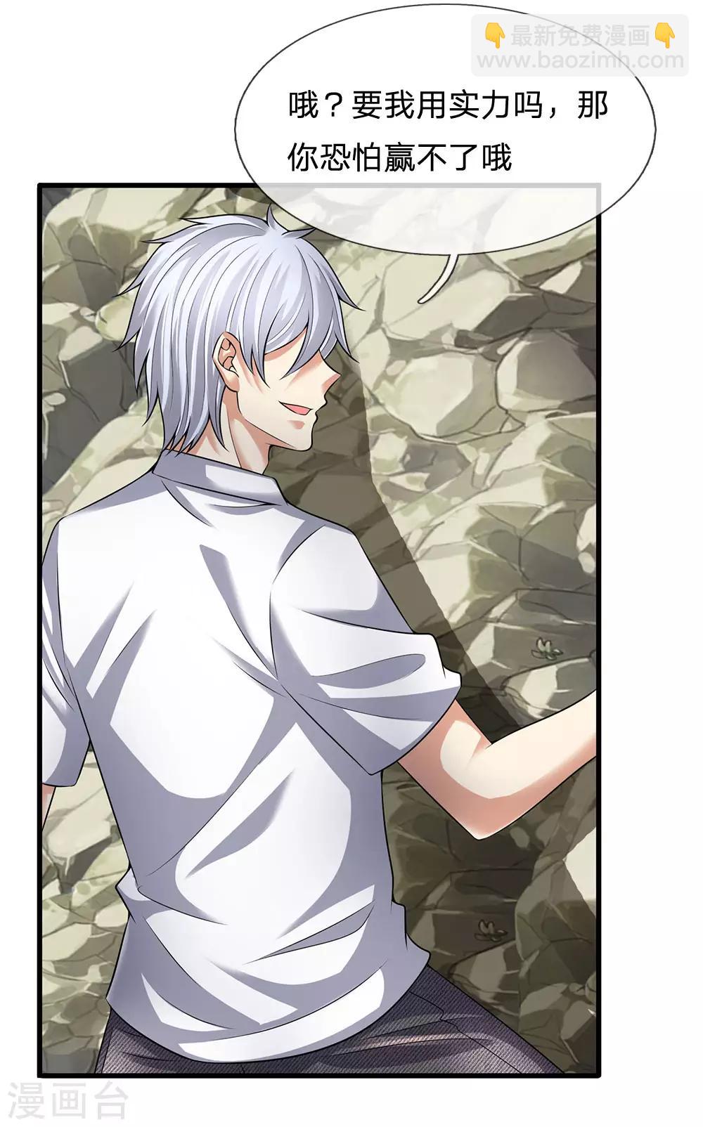 第153话 让你几步又如何？-第156话