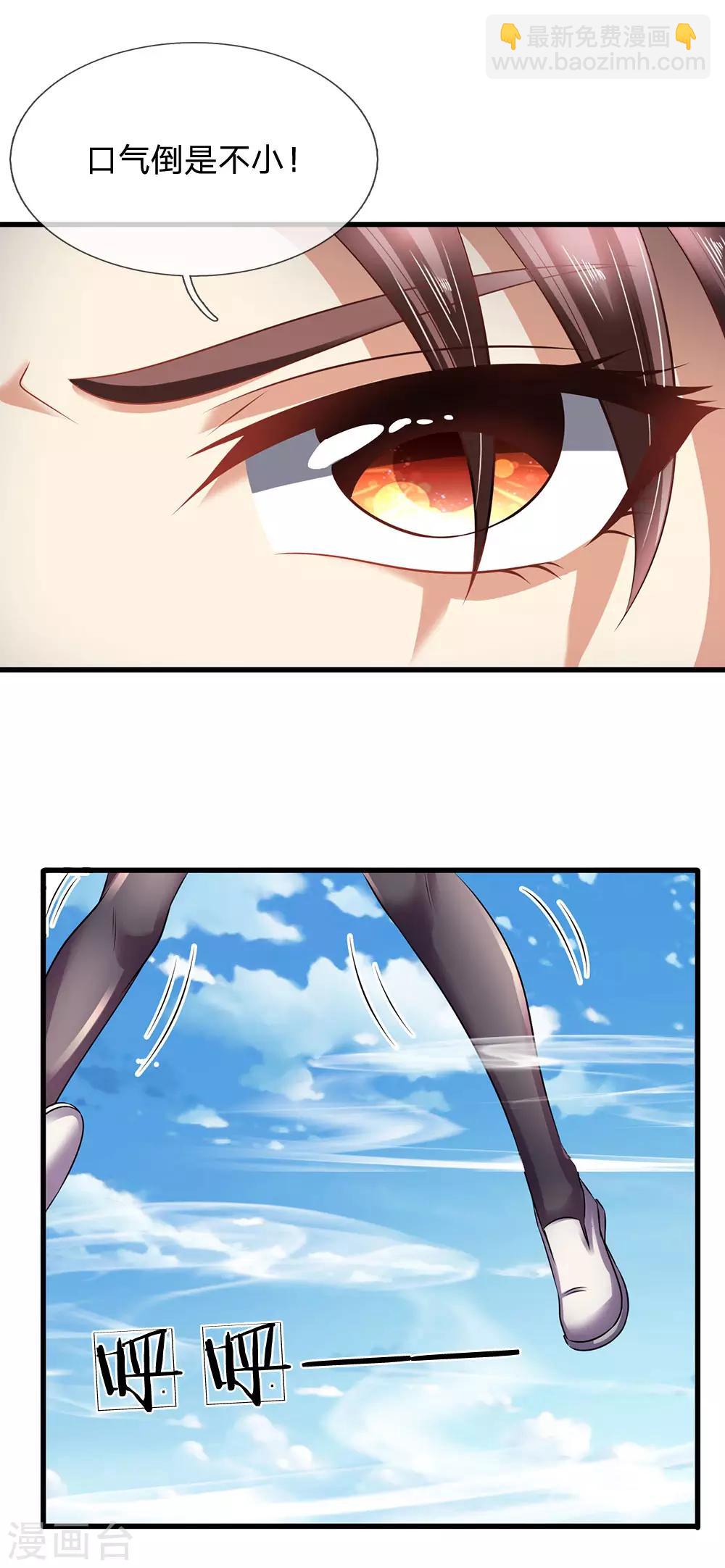 第153话 让你几步又如何？-第156话